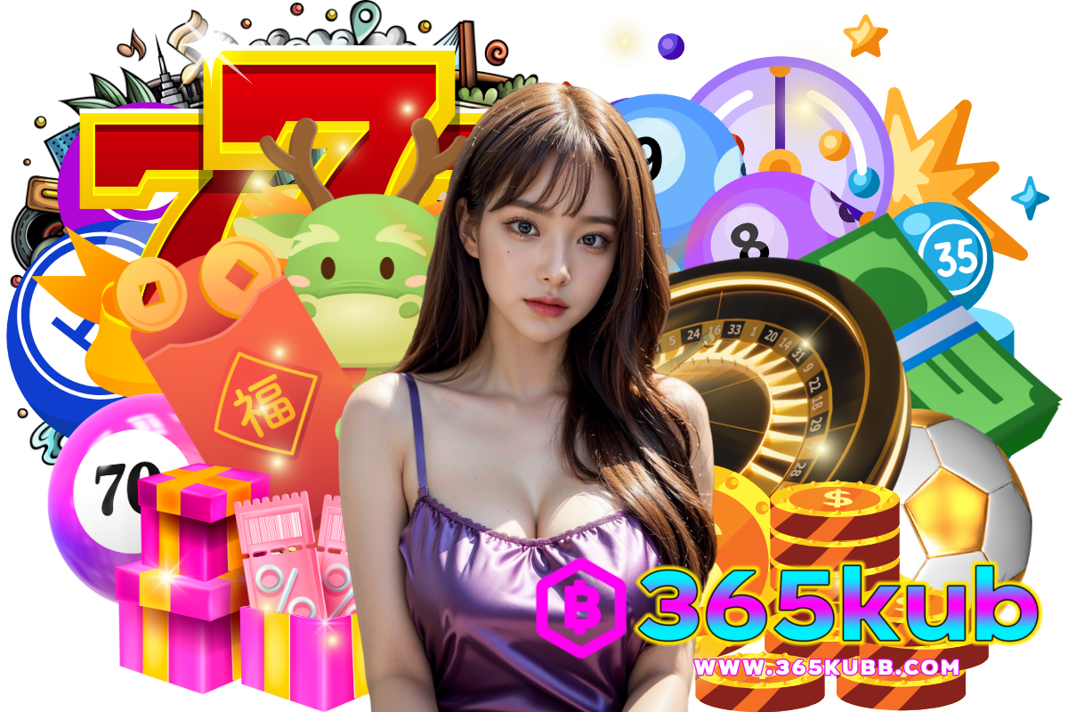 365kub ทางเข้า